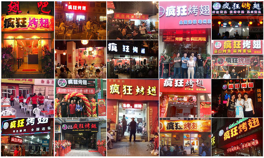 芮城烧烤加盟,学烧烤技术,开烧烤店多少钱